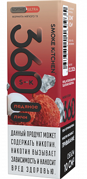 Купить Жидкость для ЭСДН Жидкость Smoke Kitchen S-K 360 ULTRA SALT "Ледяное личи" 10мл 20мг. Жидкость для ЭСДН Жидкость Smoke Kitchen S-K 360 ULTRA SALT "Ледяное личи" 10мл 20мг.