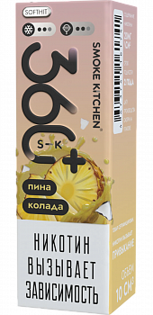 Купить Жидкость для ЭСДН Жидкость Smoke Kitchen S-K 360 Plus SALT "Пина колада" 10мл 20мг. Жидкость для ЭСДН Жидкость Smoke Kitchen S-K 360 Plus SALT "Пина колада" 10мл 20мг.